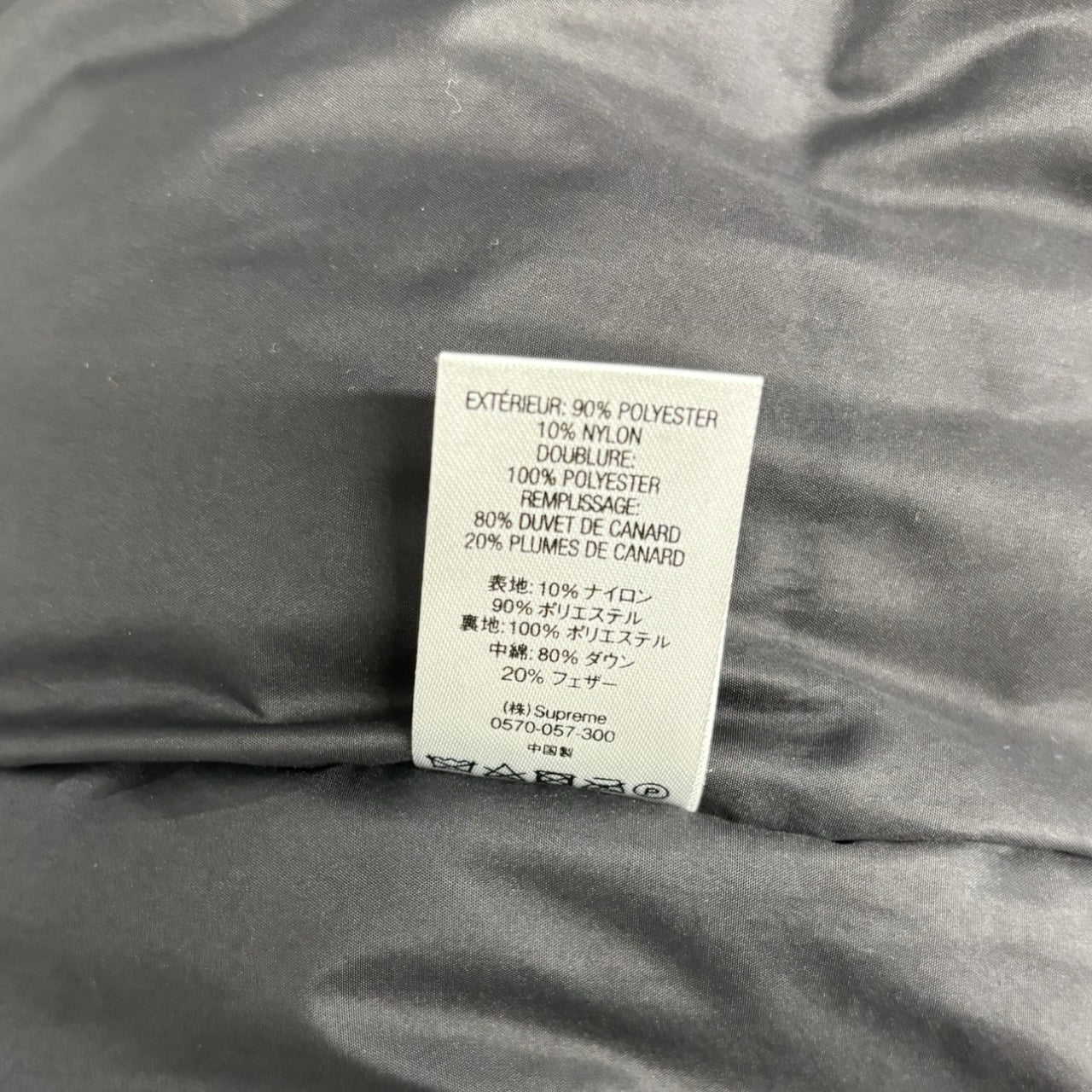 SUPREME Size M Black Jacket